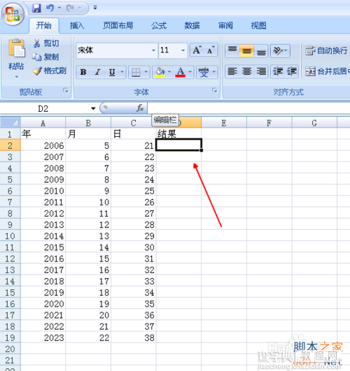 在Excel中怎么通过函数将数值转换为日期?3