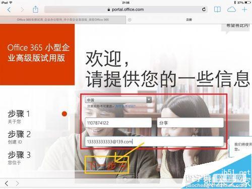 ipad版office怎么激活? office365激活的图文教程6