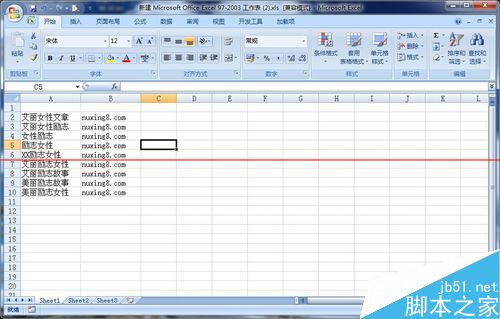 Excel表格怎么使用模糊查找功能？1