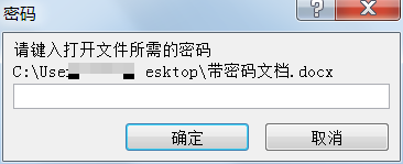 Word/Excel/ppt等office文件有密码怎么破解？2