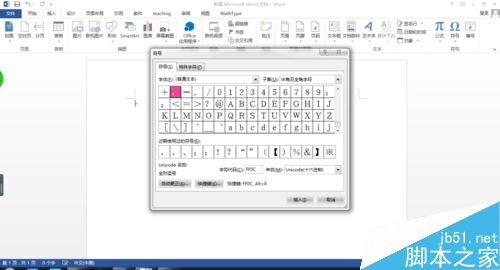 word输入各种特殊符号的两种方法介绍4