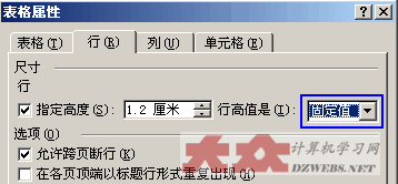 怎样固定word表格大小不能修改、限制输入个数2