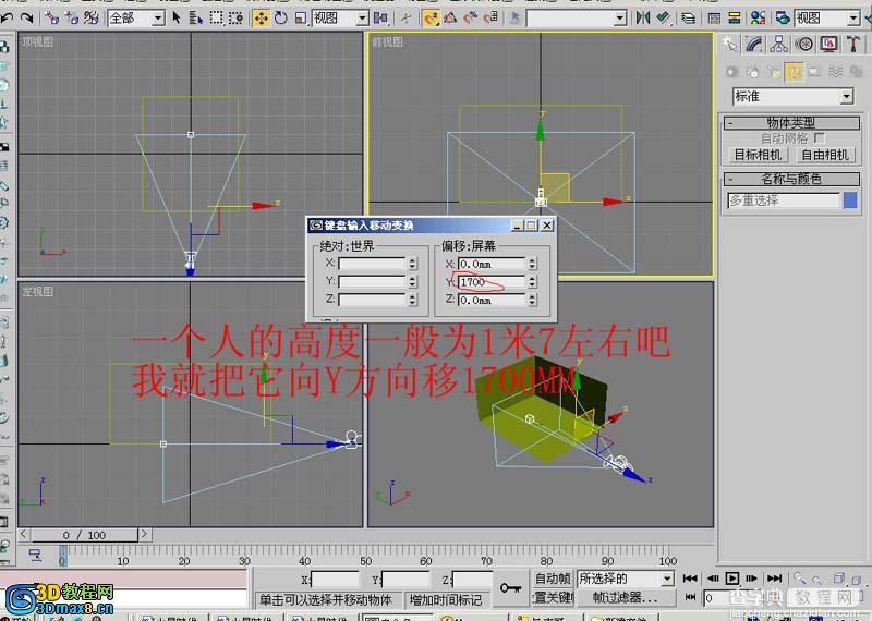 3DMAX经典简单室内建模方法(新手教程)6
