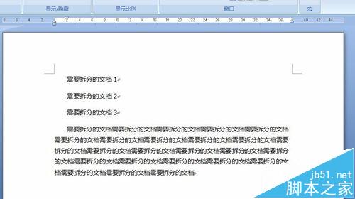 一个word文档怎么拆分成多个文档?1