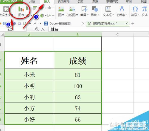 在excel中怎么插入图表?excel插入图表方法介绍3