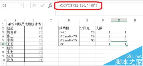 Excel中frequency函数有什么作用? frequency函数的使用方法8