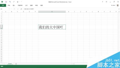 在Excel表格中如何给汉字加上标注拼音?6