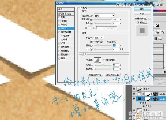 Photoshop(PS)设计制作具有流淌效果的艺术字实例教程20