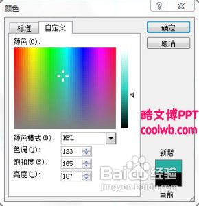 ppt调色技巧介绍1