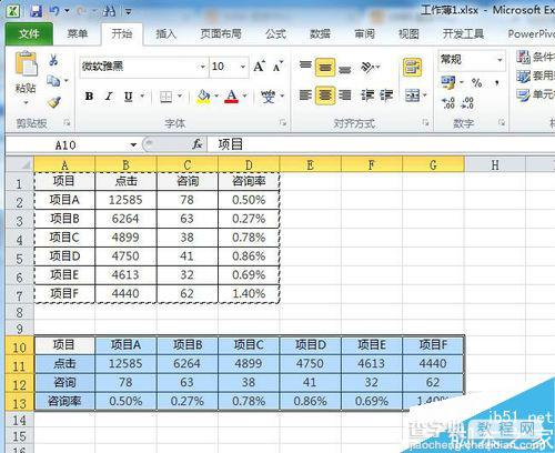 在excel表格中行列互换的3种方式6