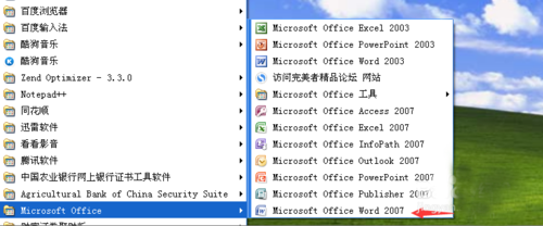 Word2007如何快速把数字转化为大写数?1