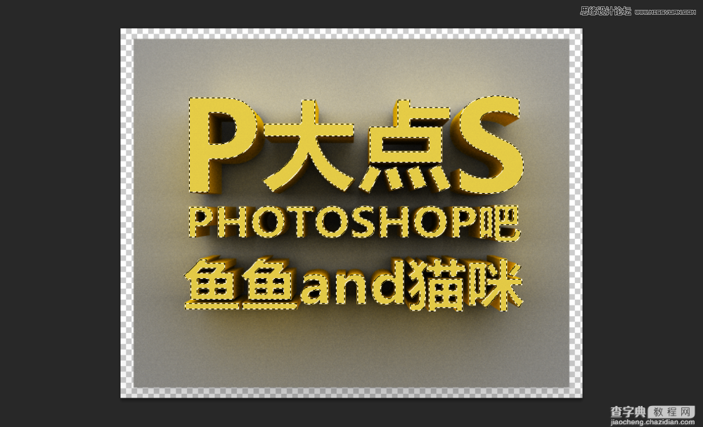 Photoshop使用3D功能制作震撼的土黄色立体字33