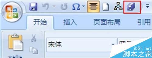 打开多个word文档后 word2007如何同时保存?1