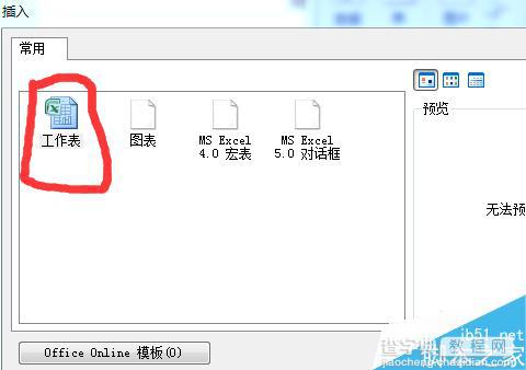 Excel表格制作现金日记账方法图解2