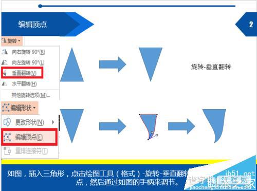 PPT怎么绘制微信头像? PPT形状剪除的使用方法2