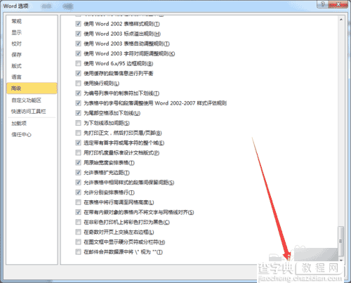 在word尾部空格的地方怎么加入下划线?9