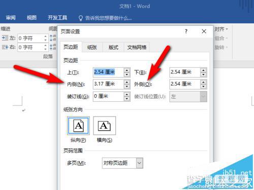 Word2016怎么设置页边距? Word2016设置不同页边距的教程7