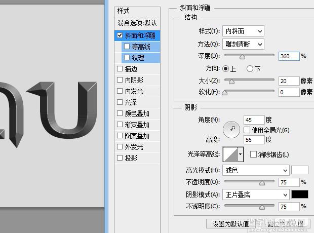 PS制作超炫的浮雕蓝色质感游戏文字4