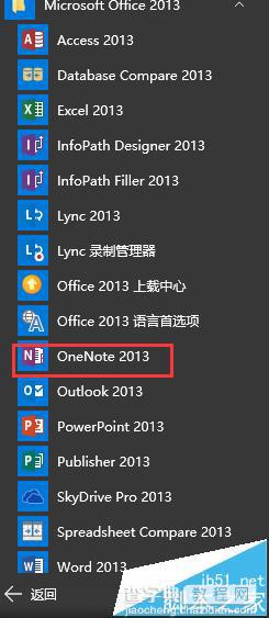 Microsoft onenote图片转文字的功能该怎么实现?1