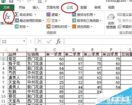 excel中INDEX函数怎么用？INDEX函数查询单元格的教程3