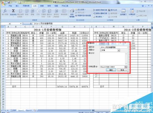 Excel 2007快速打印一个工作表中指定某个表格方法图解4
