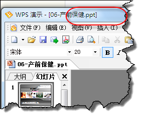 ppt只读密码怎么破解?WPS去除PPT只读密码的技巧6