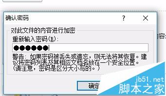 word文档怎么设置自动添加统一密码?8