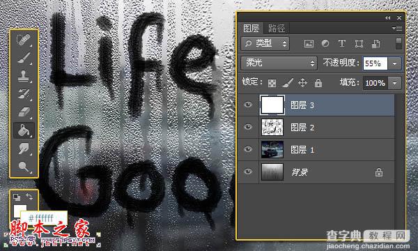 photoshop利用画笔模拟出在水雾玻璃上的水墨文字12
