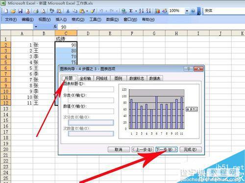 在EXCEL表格中怎么插入柱形图显示数据的波动?6