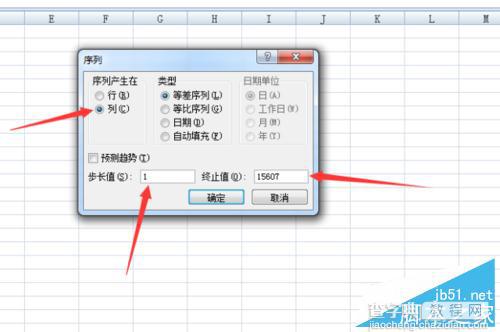 Excel中如何快速填充产生连续的数字编号?6