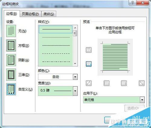 Word怎么设置自动重复首行文字标题?7