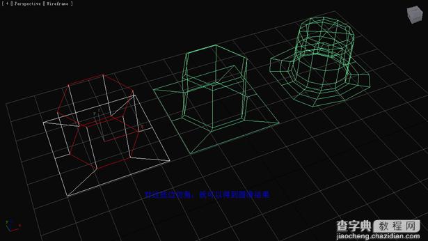 3dMax 入门教程 多边形圆滑简单操作技巧22