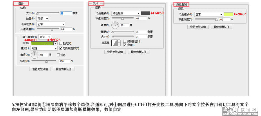 PS打造绿色水晶立体字效果5