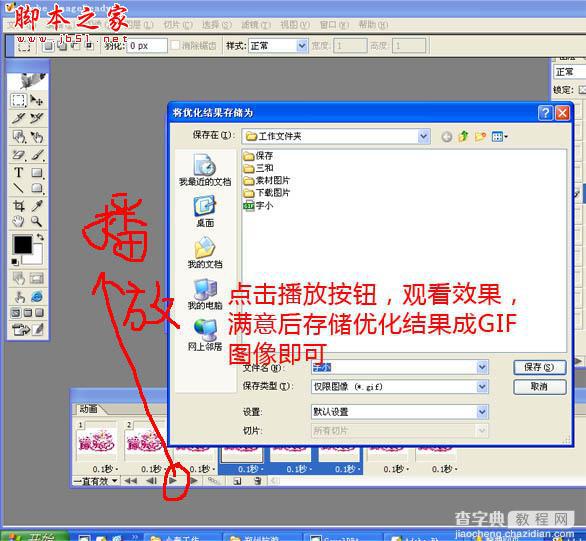 Photoshop设计制作粉色个性闪耀文字动画21