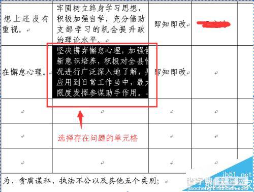 word表格文字显示一半右边显示不全的两种解决办法2