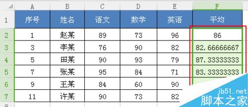 Excel表格怎么快速计算平均值?7