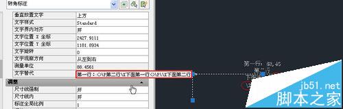 CAD标注文字有哪些技巧?4