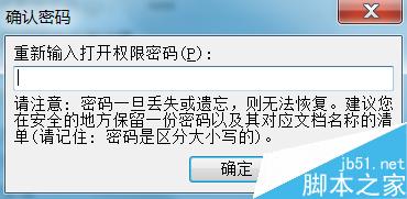 PPT怎么添加密码?怎么给PPT文件添加密码?6