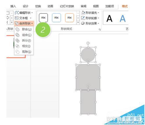 PPT中怎么制作一个人形图标?3