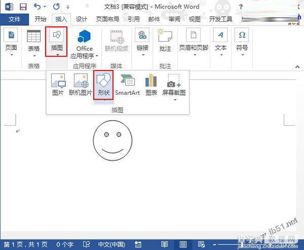 word2013打印预览里看不到图片无法打印的解决方法1