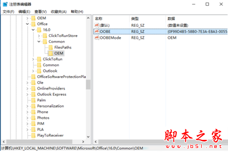 惠普笔记本激活预装的Office软件提示无法设置错误代码0xc004f200的解决方法5