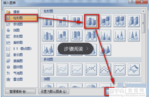 word2010文档中怎么插入图表呢?2