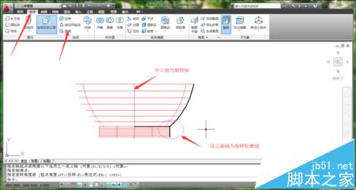 CAD怎么使用命令给实体旋转加厚绘图?5