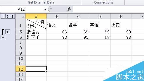 Excel中如何设置分组?excel分组功能介绍9