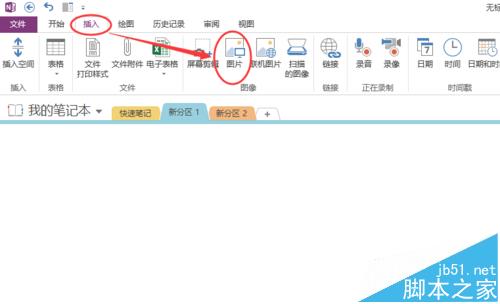 Microsoft onenote图片转文字的功能该怎么实现?2