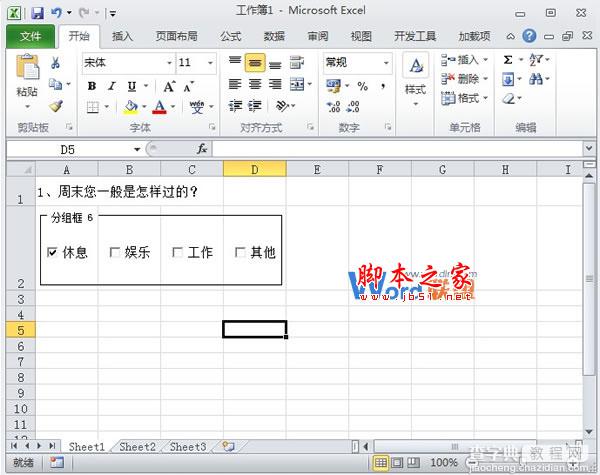 Excel 2010中控件的使用以及隐藏组合框的方法图文介绍5