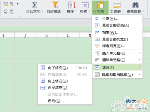 (图文教程)WPS表格怎样自动填写序号?4