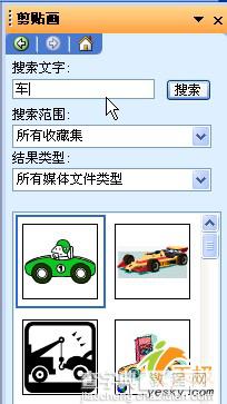 PowerPoint利用绘制自定义路径制作小汽车爬楼梯动画6