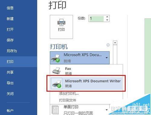 如何在a4纸上打印两页? Word将两页内容打印在一张A4纸的方法2