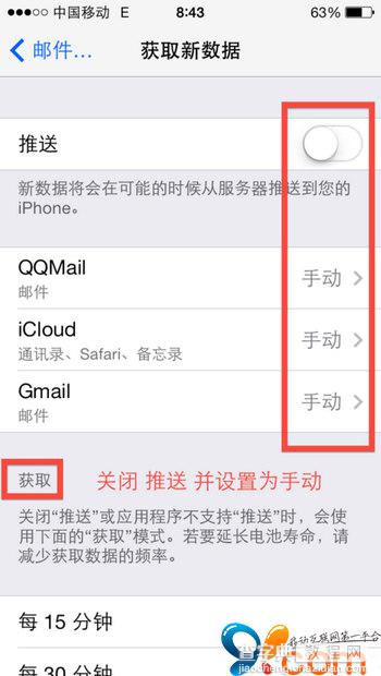 iOS7快速又省电的18条系统设置及使用技巧详情教程17